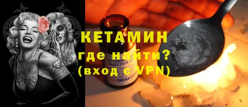 КЕТАМИН VHQ  Чехов 