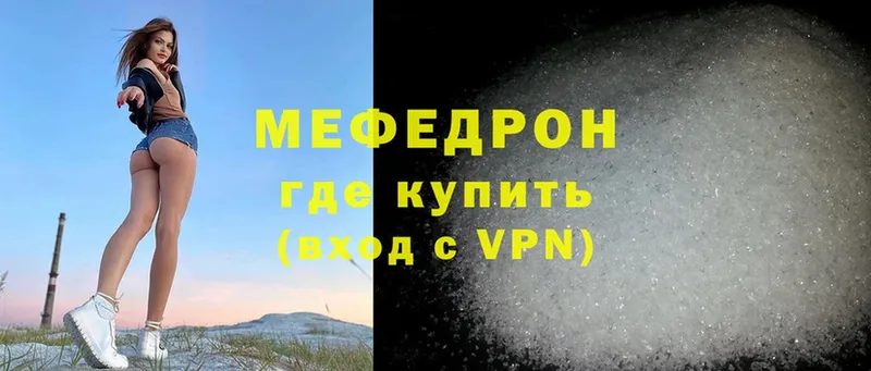 МЕФ VHQ  магазин    Чехов 